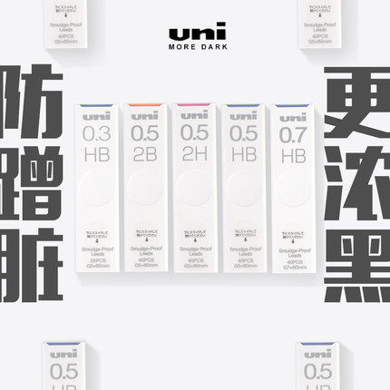 铅芯三菱日本uni防蹭铅芯替芯