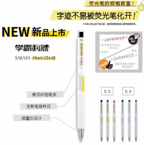 斑马中性笔不墨迹按动学生刷题笔