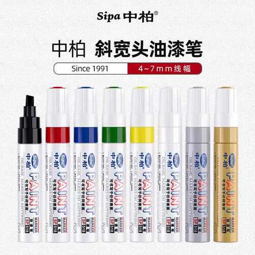中柏油漆笔工地笔刷遮盖