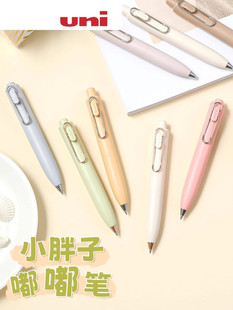 日本UNI三菱小浓芯小胖笔0.5玫瑰金限定按动中性笔低重心胖嘟嘟笔