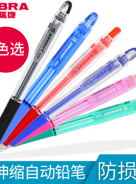 日本ZEBRA斑马KRM-100-BL真美活动铅笔/自动铅笔(0.5mm)