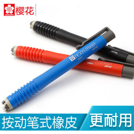 笔型橡皮擦的干净美术绘画素描