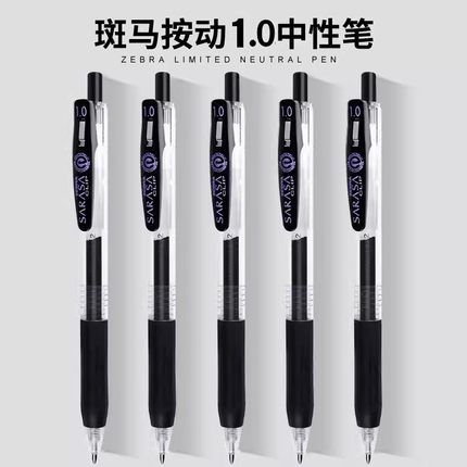 日本进口ZEBRA斑马中性笔JJE15学生用签字笔按动黑笔1.0mm水笔