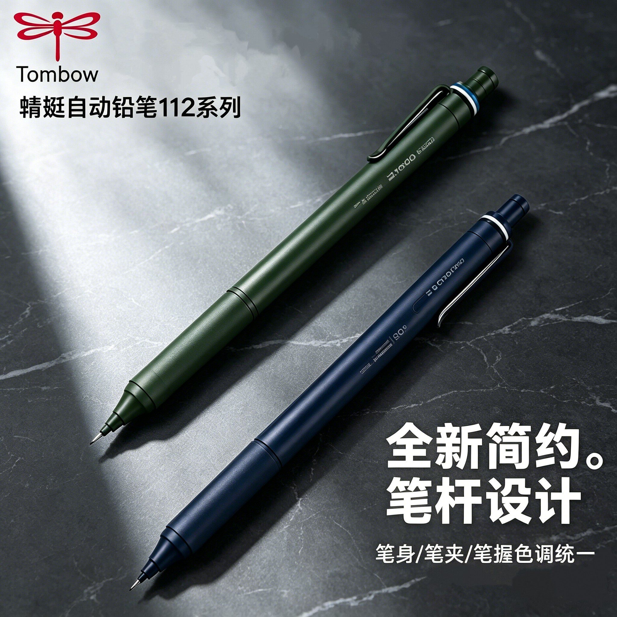 TOMBOW蜻蜓MONO自动铅笔DPA-112新色graph fine金属杆低重心0.5mm