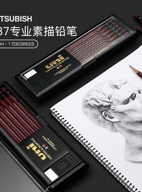 三菱考试涂卡测试石墨铅笔
