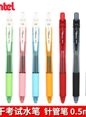 日本Pentel派通energel中性笔BLN105顺滑速干针管式按动彩色水笔