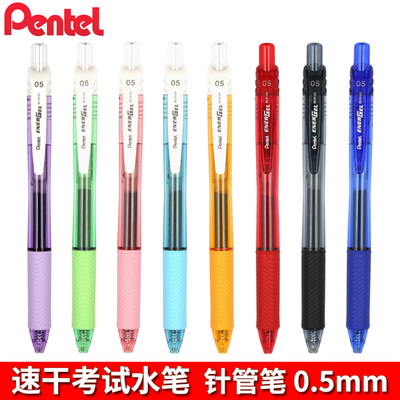 BLN105顺滑速干针管式彩色水笔