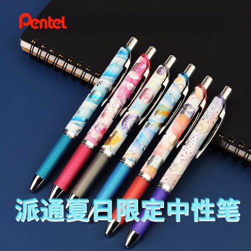 派通中性笔考试按动黑色水笔0.5