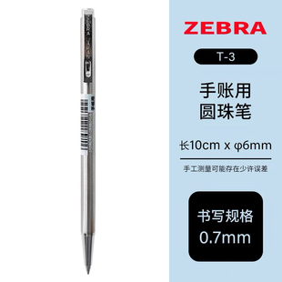 日本ZEBRA斑马按压式圆珠笔自动铅笔笔记用迷你口袋笔便携T-3金属