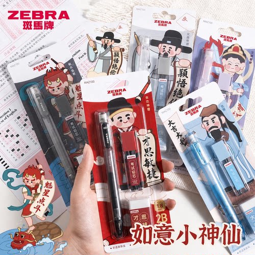 日本ZEBRA斑马牌考试涂卡铅笔2b涂卡笔考试答题卡电脑读卡填涂笔