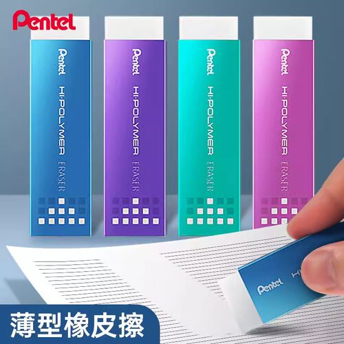 聚屑美术用橡皮派通不易留痕