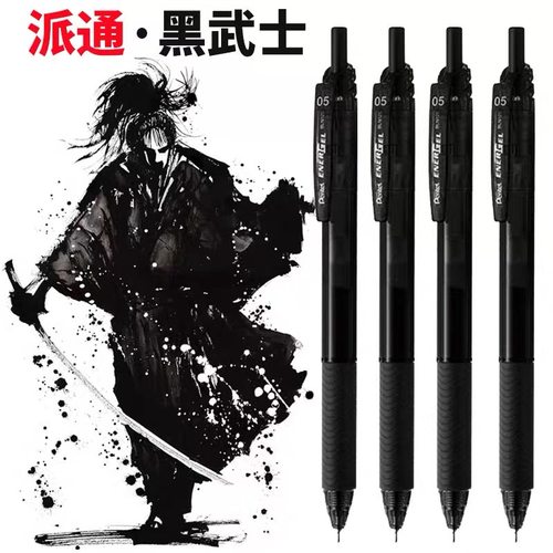 日本派通PENTEL黑武士速干按动中性笔BLN125中学生考试用黑笔0.5