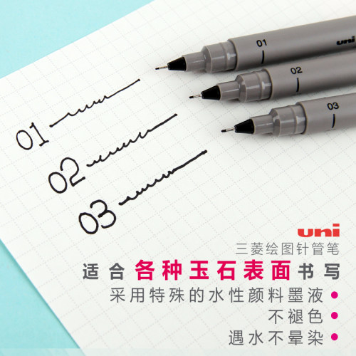 设计动漫玉石雕刻画线针管笔三菱