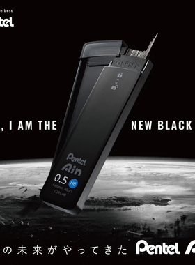 日本Pentel派通Ain黑壳防断防污学生绘图用自动铅笔铅芯0.3/0.5mm