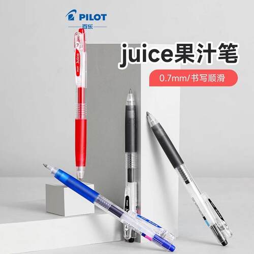 百乐中性笔题练字顺滑书写