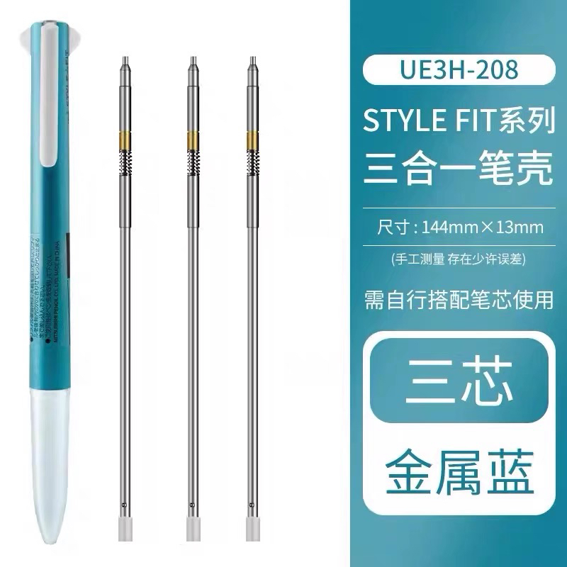 日本UNI三菱 三色自动铅笔学生手账三合一多功能彩色铅笔0.5mm