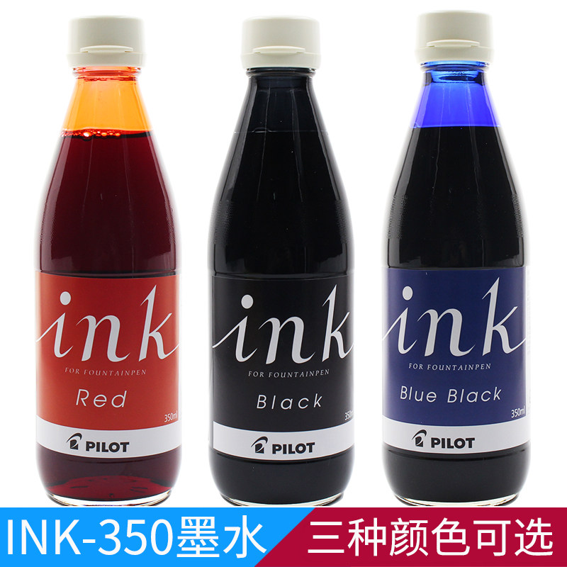包邮 日本百乐pilot ink-350钢笔墨水 不堵笔头非碳素墨水 350ml