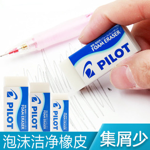 F20学生擦得干净像皮大中小号象皮 F10 日本PILOT百乐橡皮擦ER