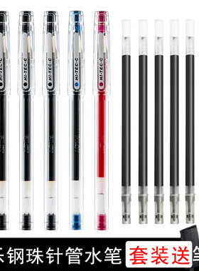 日本PILOT百乐笔中性笔BLLH-20C4/5/3签字黑水笔hitec针管笔芯学