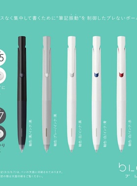 日本文具大赏2019进口ZEBRA斑马BAS88 blen中油笔简约笔杆低重心