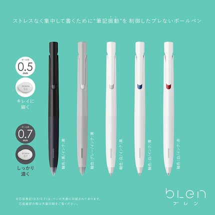 日本文具大赏2019进口ZEBRA斑马BAS88 blen中油笔简约笔杆低重心