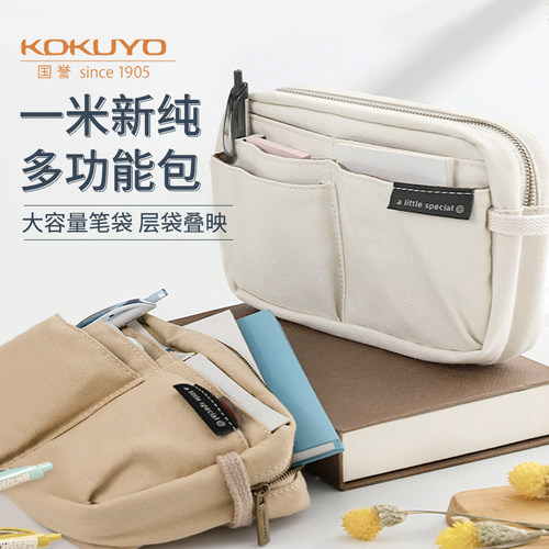 新款kokuyo国誉一米系列便捷文具