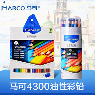 马可4300油性彩色铅笔马克彩铅 手绘学生用美术手绘涂鸦绘画 72色
