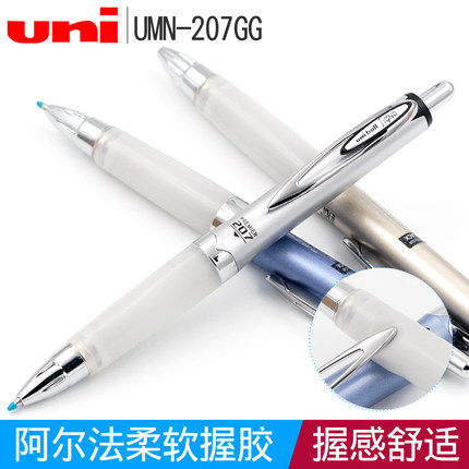 日本三菱防疲劳按动中性笔