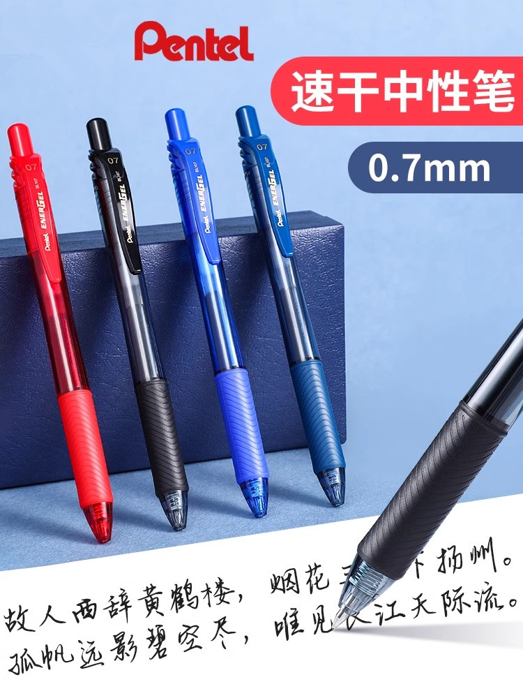 日本Pentel派通0.7按动中性笔BL107学生速干签字笔水笔可替芯 LR7