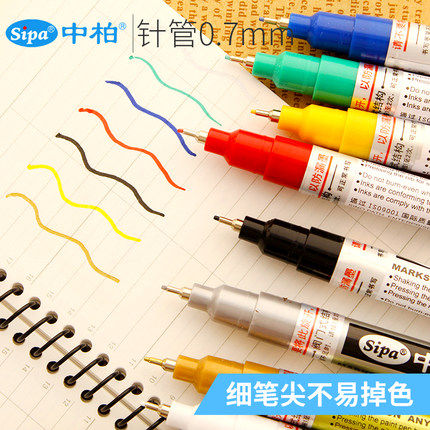 补漆笔不易掉色油漆笔中柏