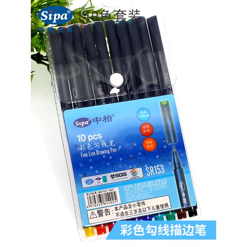 针管笔中柏勾线笔水彩笔