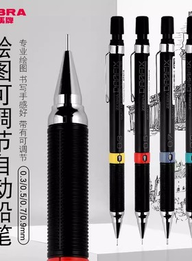 日本ZEBRA斑马自动铅笔/DM5-300/学生绘图活动铅笔0.3不断芯考试