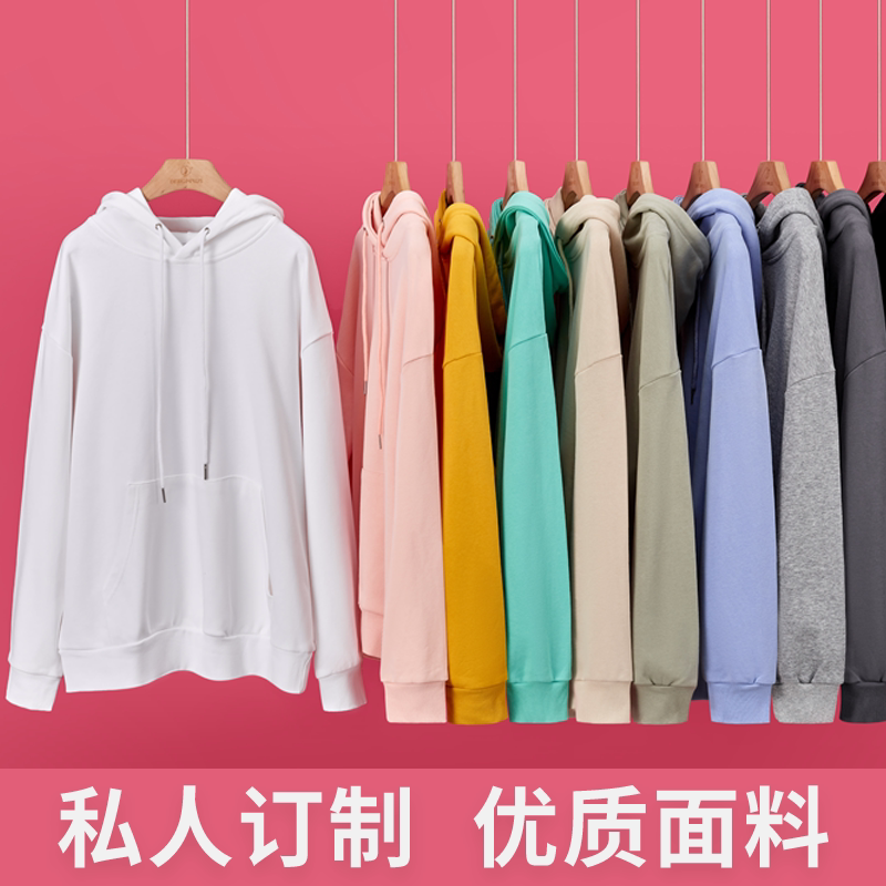 潮牌卫衣定制圆领连帽套头秋冬款订制印图同学班级团队聚会工作服