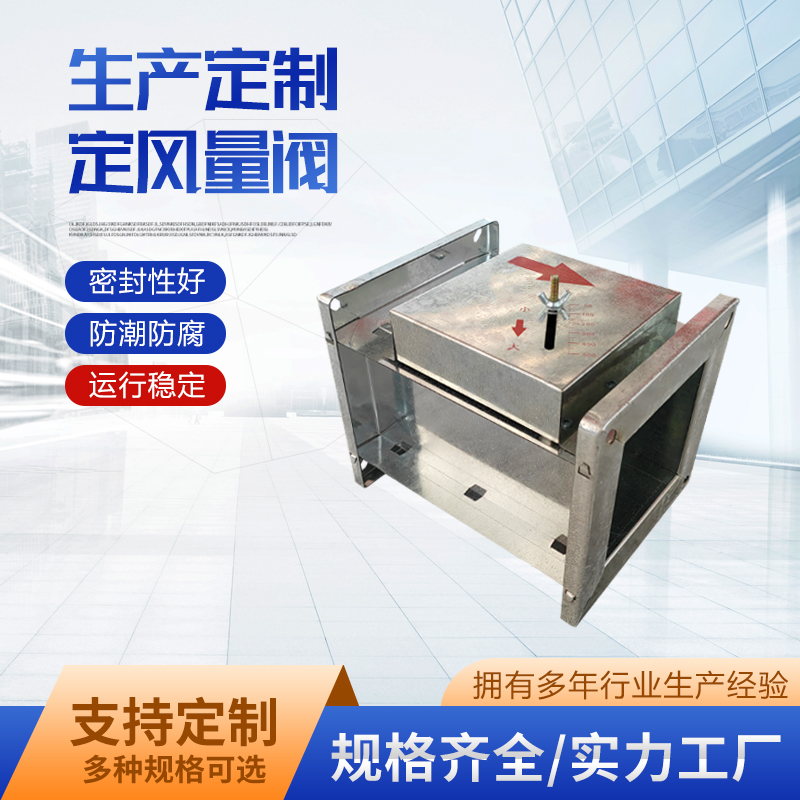 定风量阀 气囊定风量阀cav机械式阀门执行器 压力无关型定风量阀