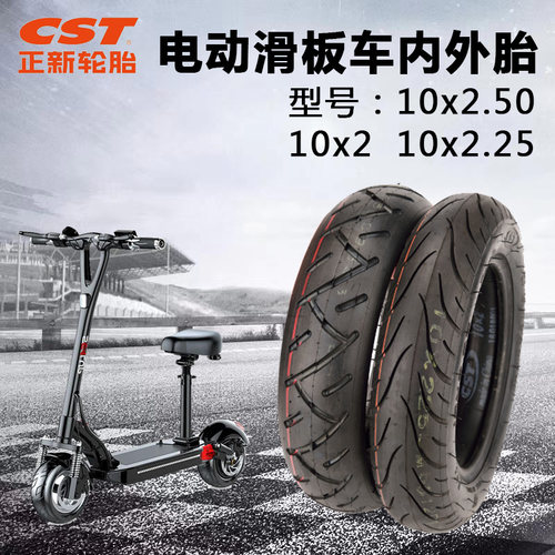 正新10x2.50内外胎胎*朝阳内胎