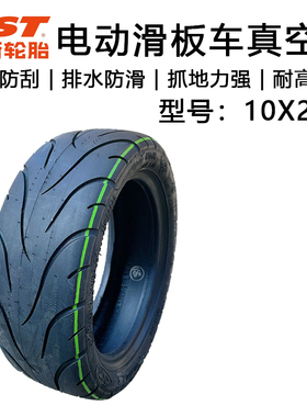 cst正新10x2.50加厚真空胎10寸希洛普升特阿尔郎加厚10x3.0-6轮胎