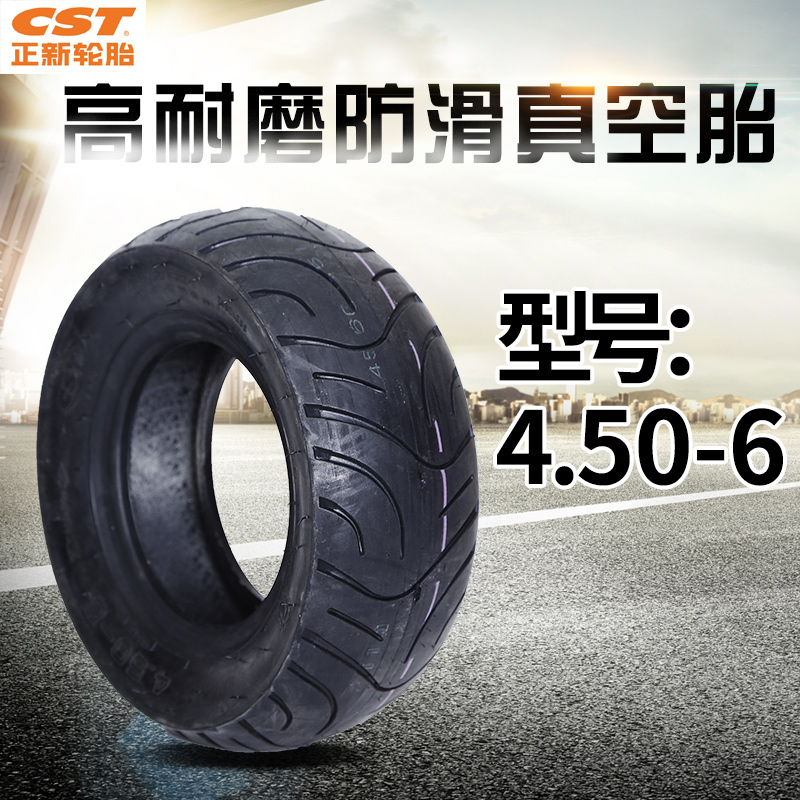 cstÕýÐÂ4.50-6ÂÖÌ¥µç¶¯³µ»¬°å³µÕæ¿ÕÌ¥¹¤Òµ»úеÂÖÌ¥ÓéÀÖ³¡Ëù¼Óºñ