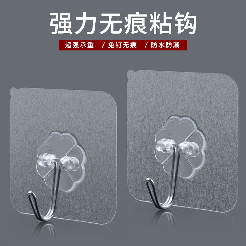 塑料透明挂钩免钉粘胶 墙壁KT板气球链婚房固定工具