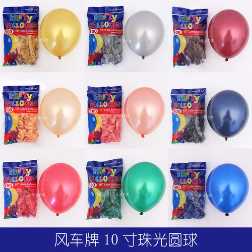 10寸生日派对珠光白香槟金气球