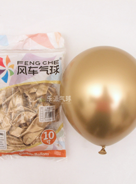 风车5寸10寸12寸18寸36寸铬金属色圆形气球 生日派对婚庆装饰金银
