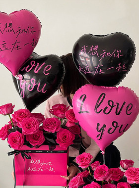 18寸爱心I LOVE YOU铝膜气球情人节表白结婚求婚520七夕装饰布置