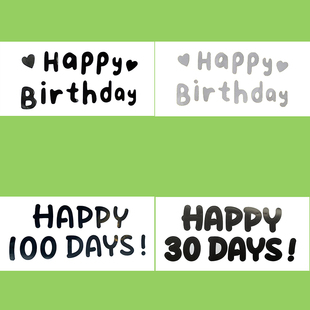 小号气球贴纸DIY字母气球贴满月100天生日派对透明波波球贴纸