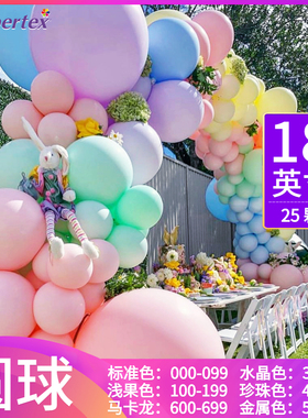 哥伦比亚进口18寸圆形乳胶气球 Sempertex哥球 25只/包