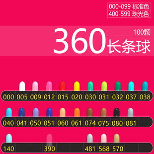 哥伦比亚进口气球 Sempertex 360长条魔术气球 哥球 100个/包