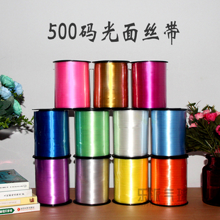 500码超长气球光面丝带扎绳 气球塑料彩带 约450米 11色选
