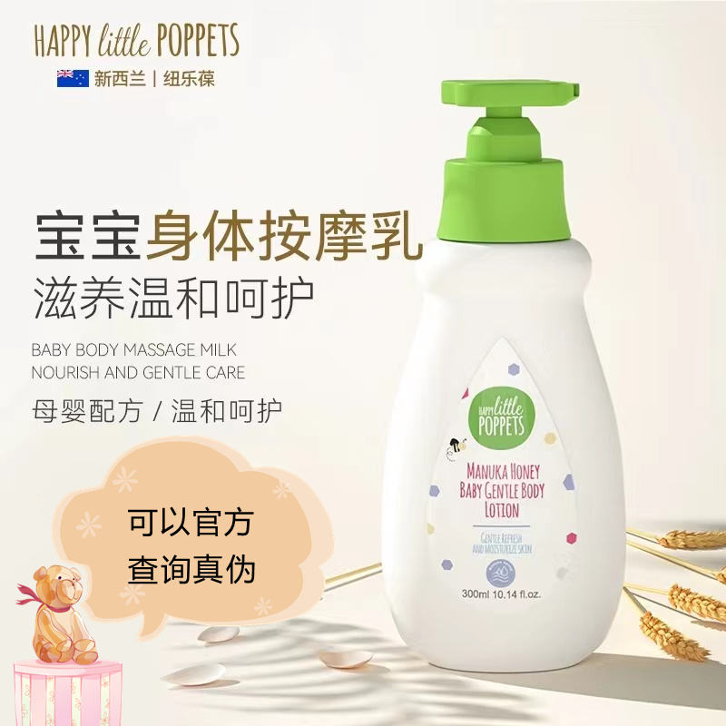 纽乐葆婴儿麦卢卡身体乳新生儿宝宝润肤乳液秋冬季儿童按摩乳堡