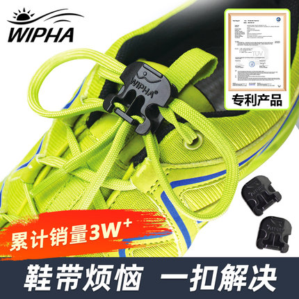 [正版专利]懒人免系鞋带卡扣固定器儿童成人通用免绑可调松紧
