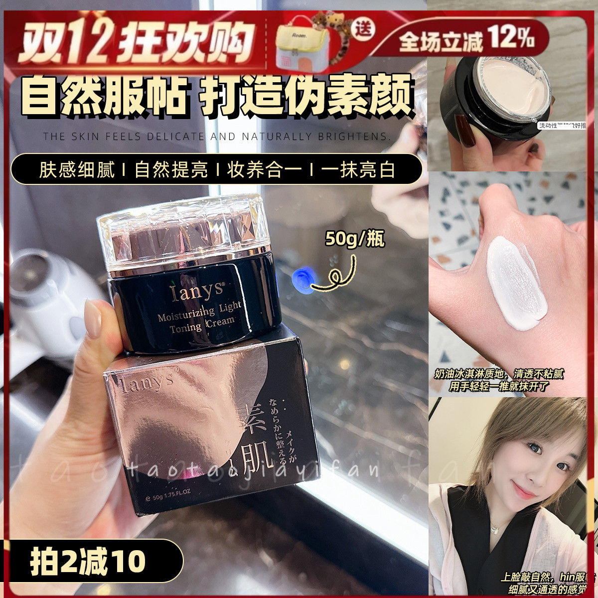 【拍2减10】lanys兰思素颜霜清透裸感底妆隔离滋亮养肤50g