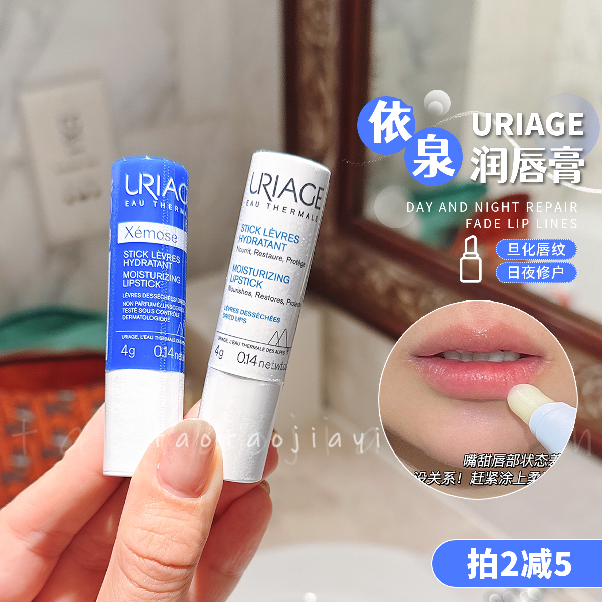 法国小白管润唇膏补水修复