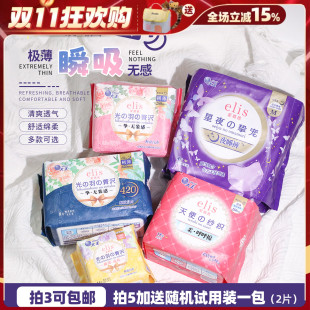 大王elis爱璐茜卫生巾光羽天使日夜用超薄 包邮 拍3